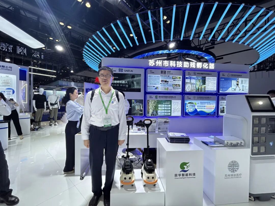 现场直击！朱葛科技AI LOOK盲人助理机器人2025中国国际福祉博览会首日大受欢迎封面图片
