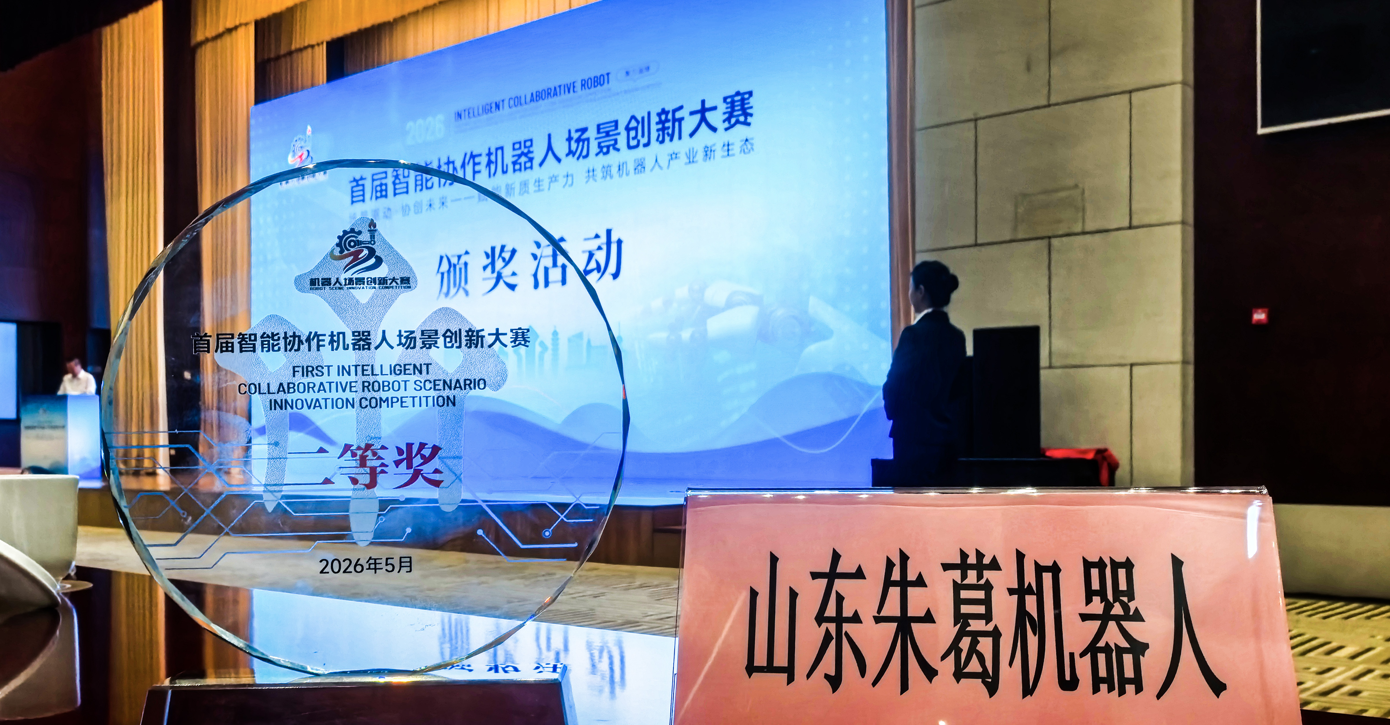 AI LOOK盲人助理机器人斩获全国二等奖封面图片